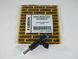 Форсунка Libron 01LB0612 01LB0612 фото 2